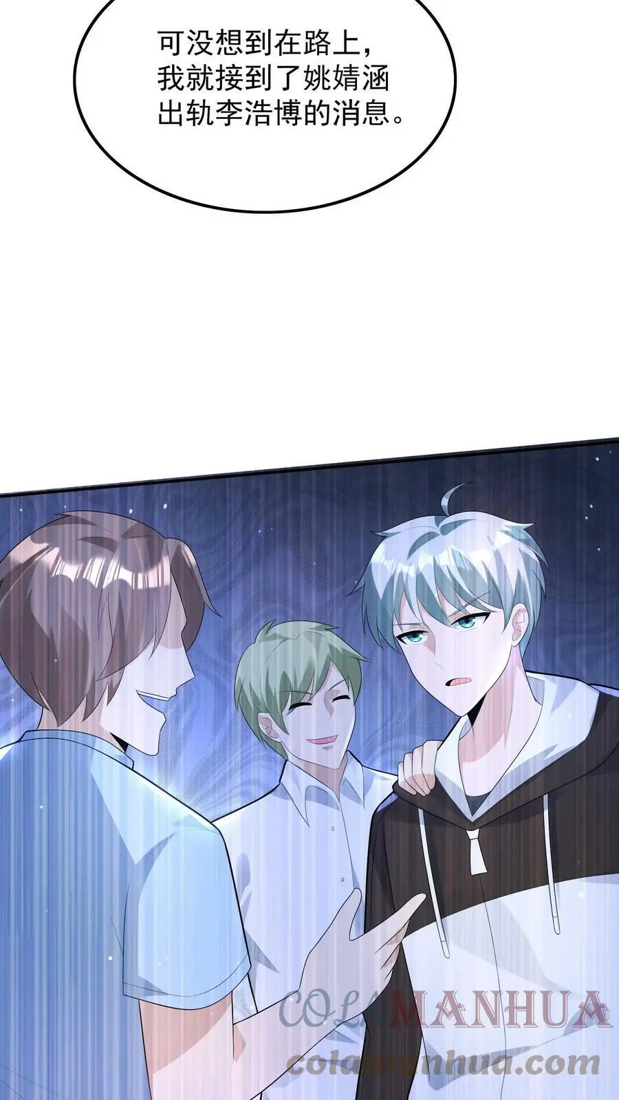 第54话 准备转职ing6