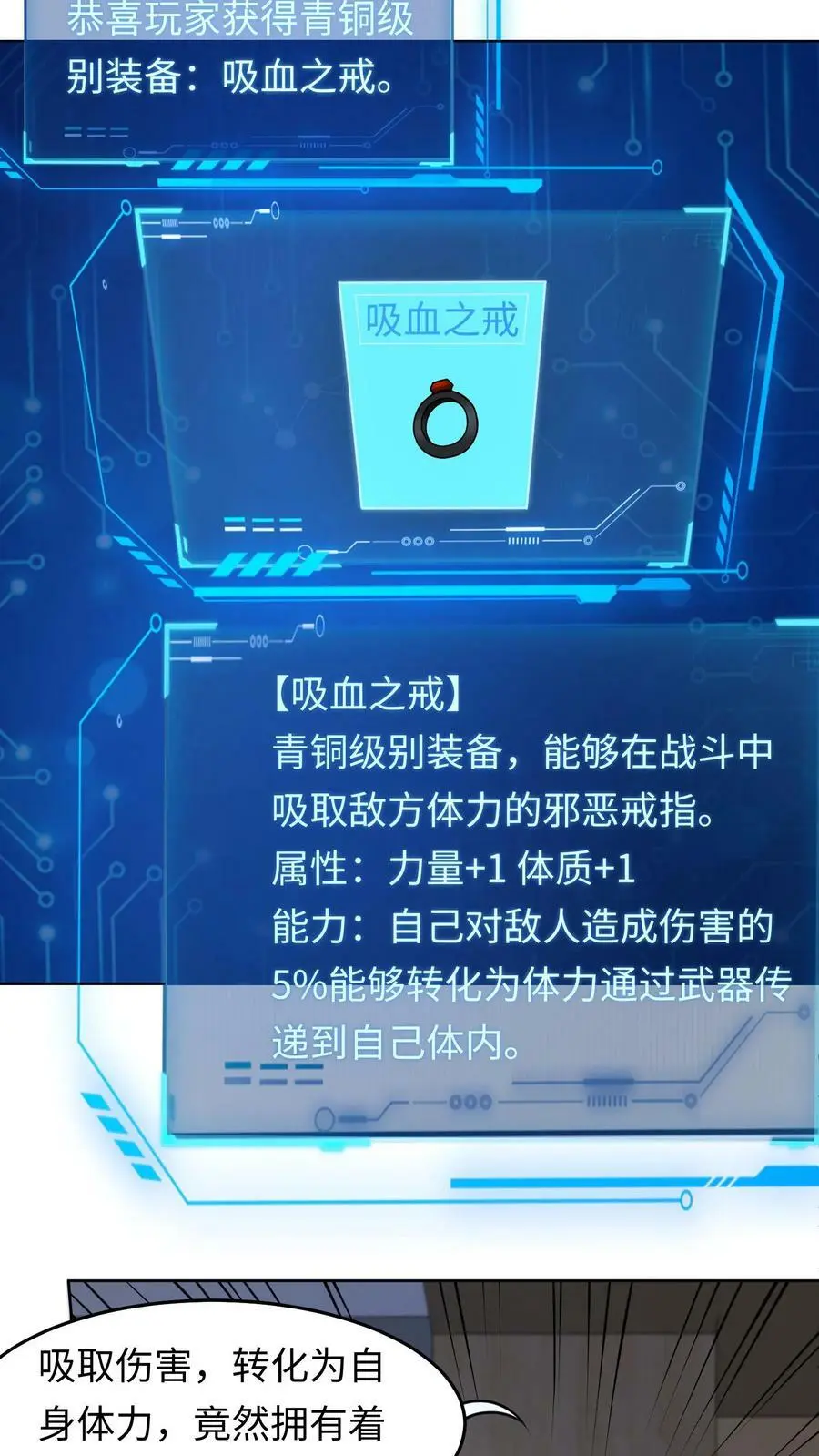 第35话 第一次开金手指17