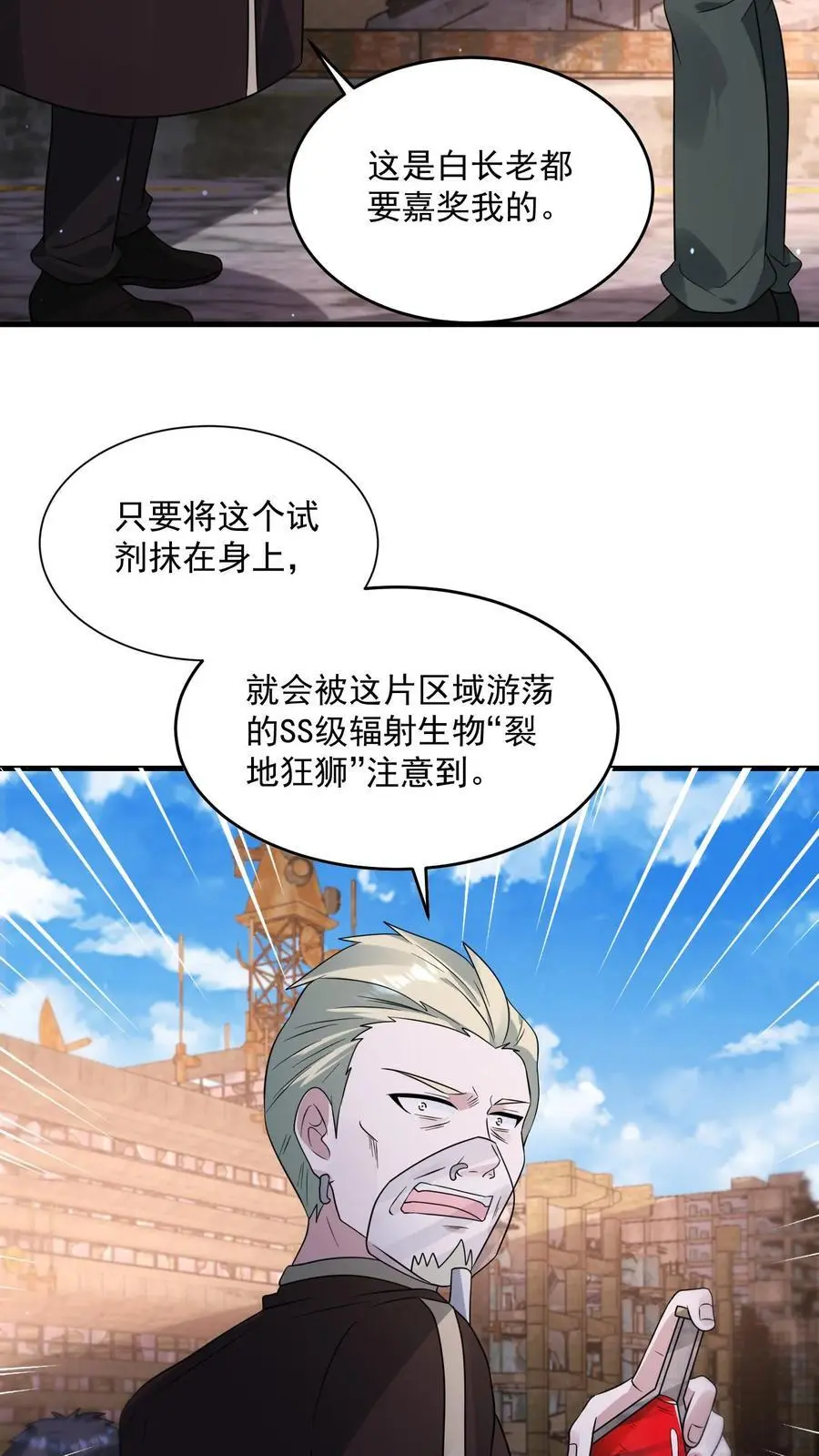 第258话 布穿类酷的阴谋7