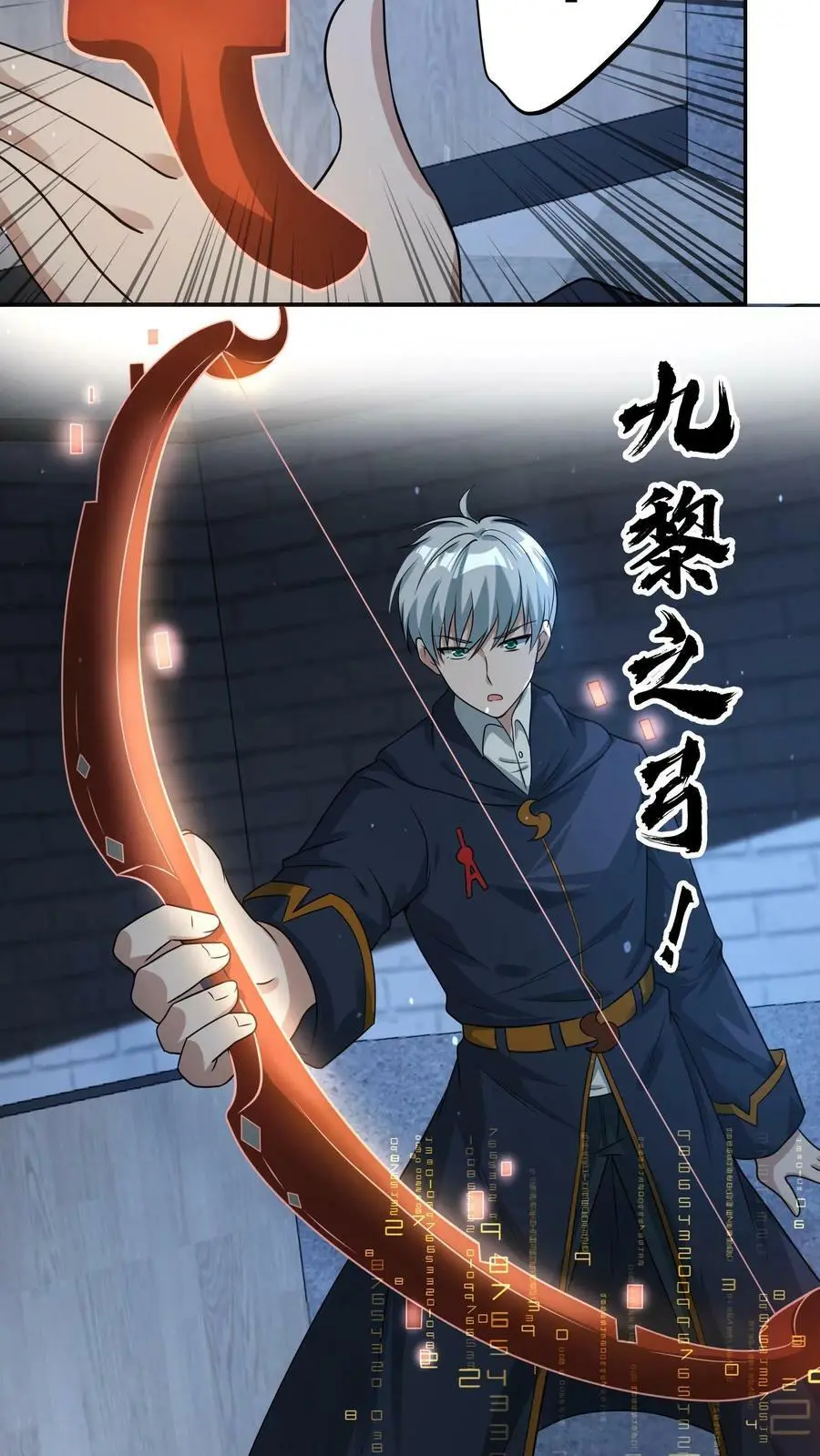 第74话 这玩意儿是橡皮泥吧！9