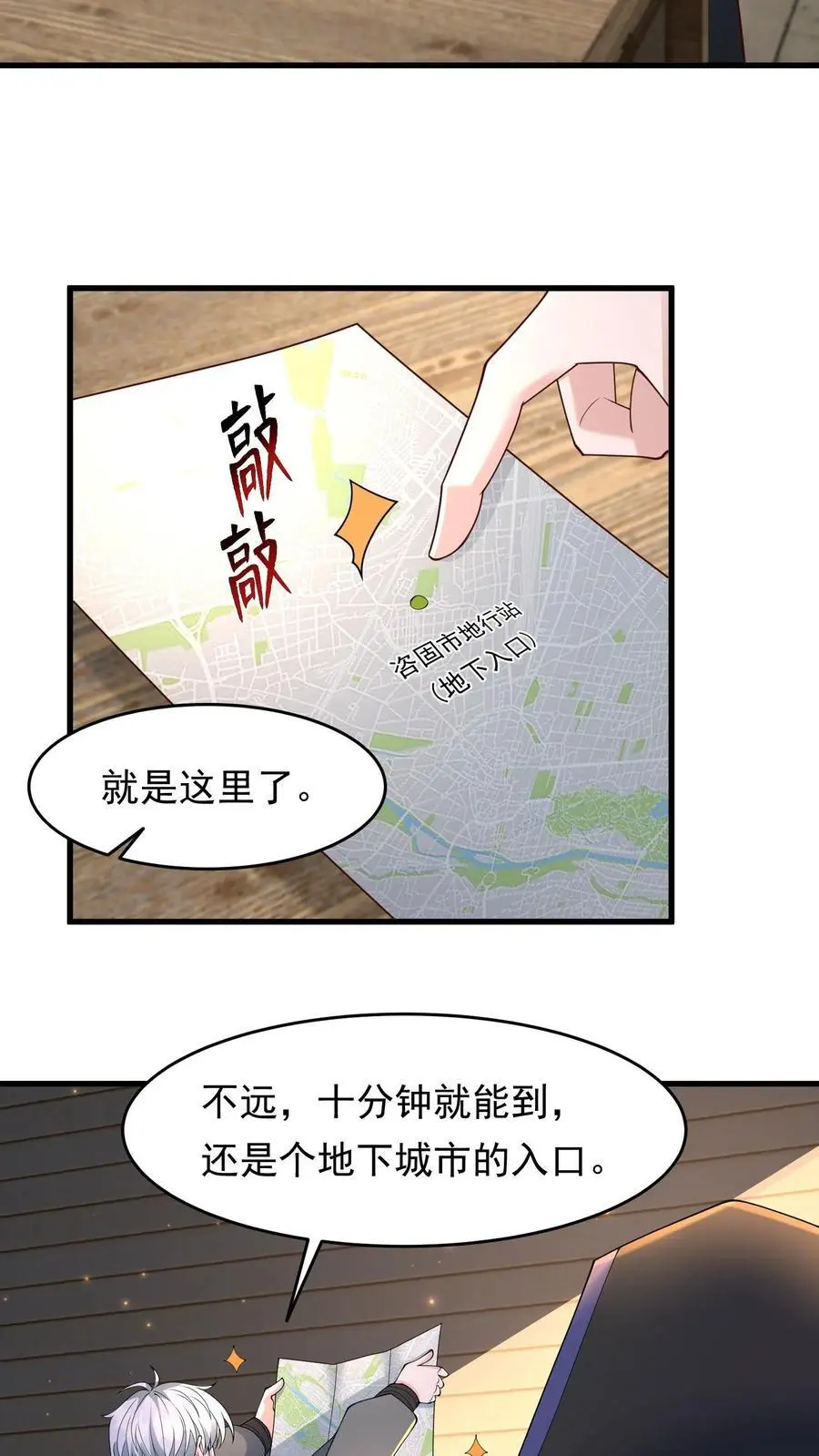 第203话 迷雾丧尸5