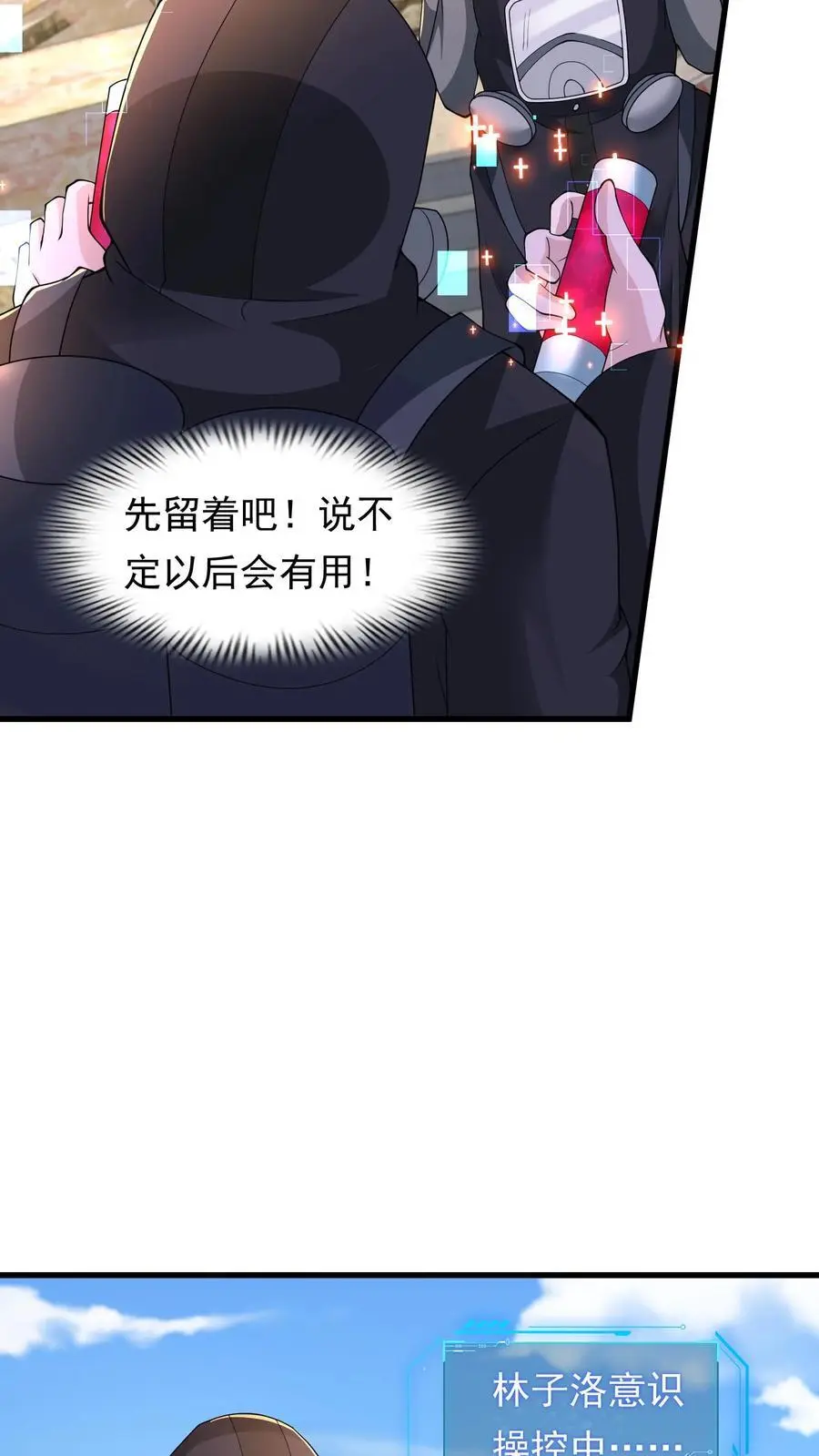 第221话 他的尸体我有用17