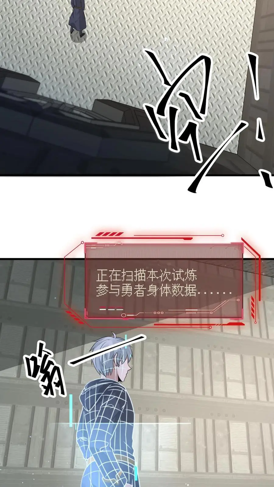 第346话 冥王机甲试炼开启11