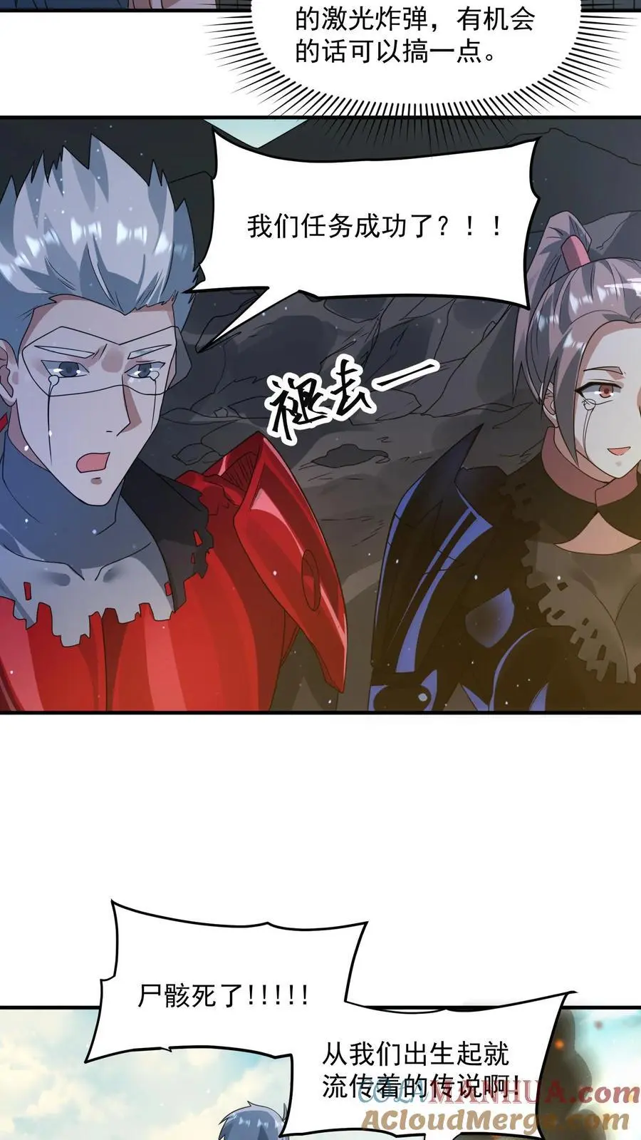 第327话 尸骸之死！逃出生天28