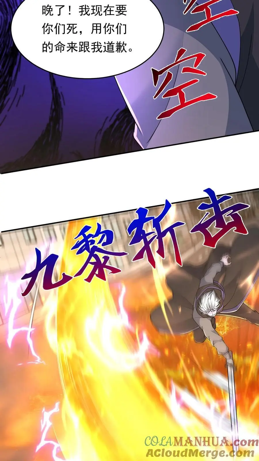 第207话 想跑？我同意了吗？10