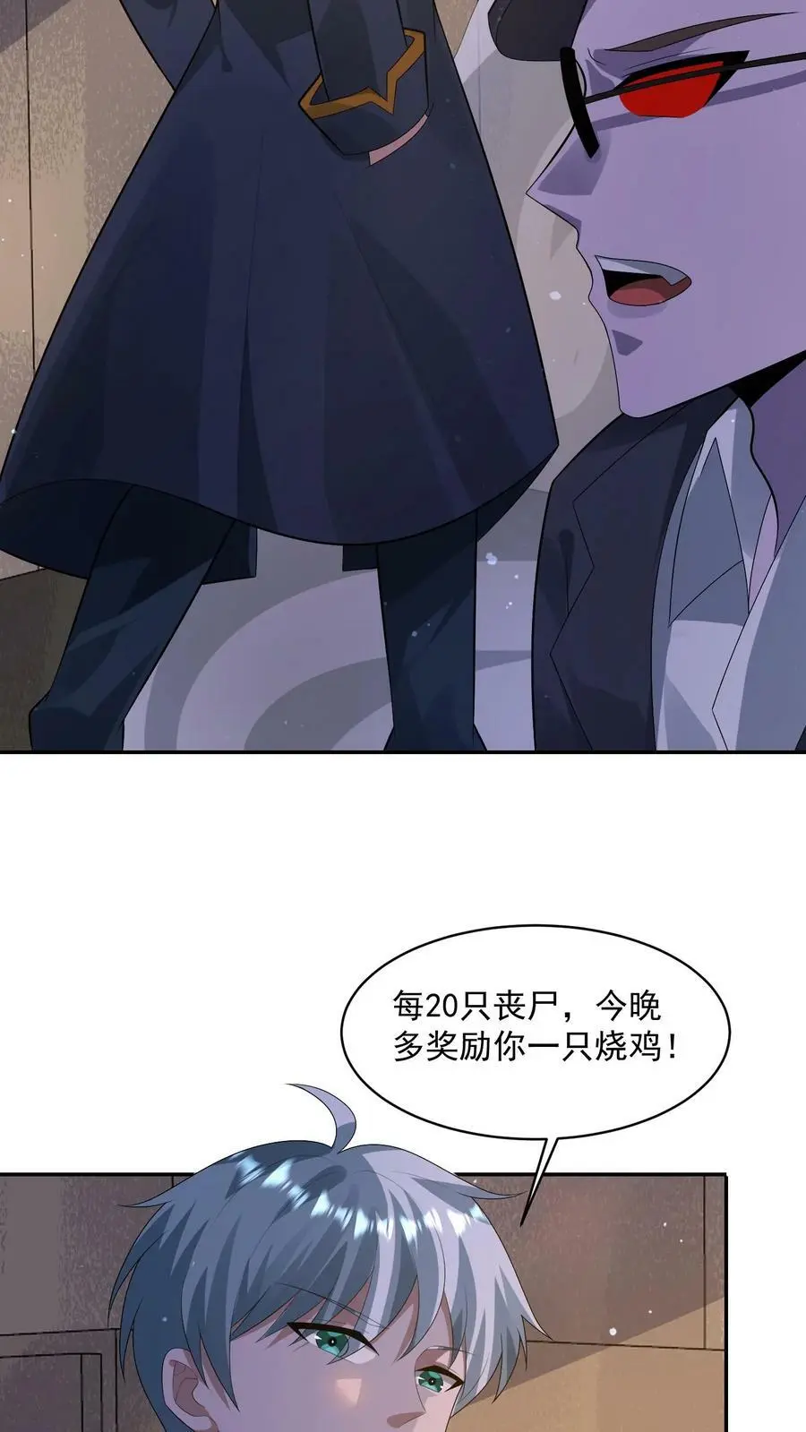 第90话 三大家族5