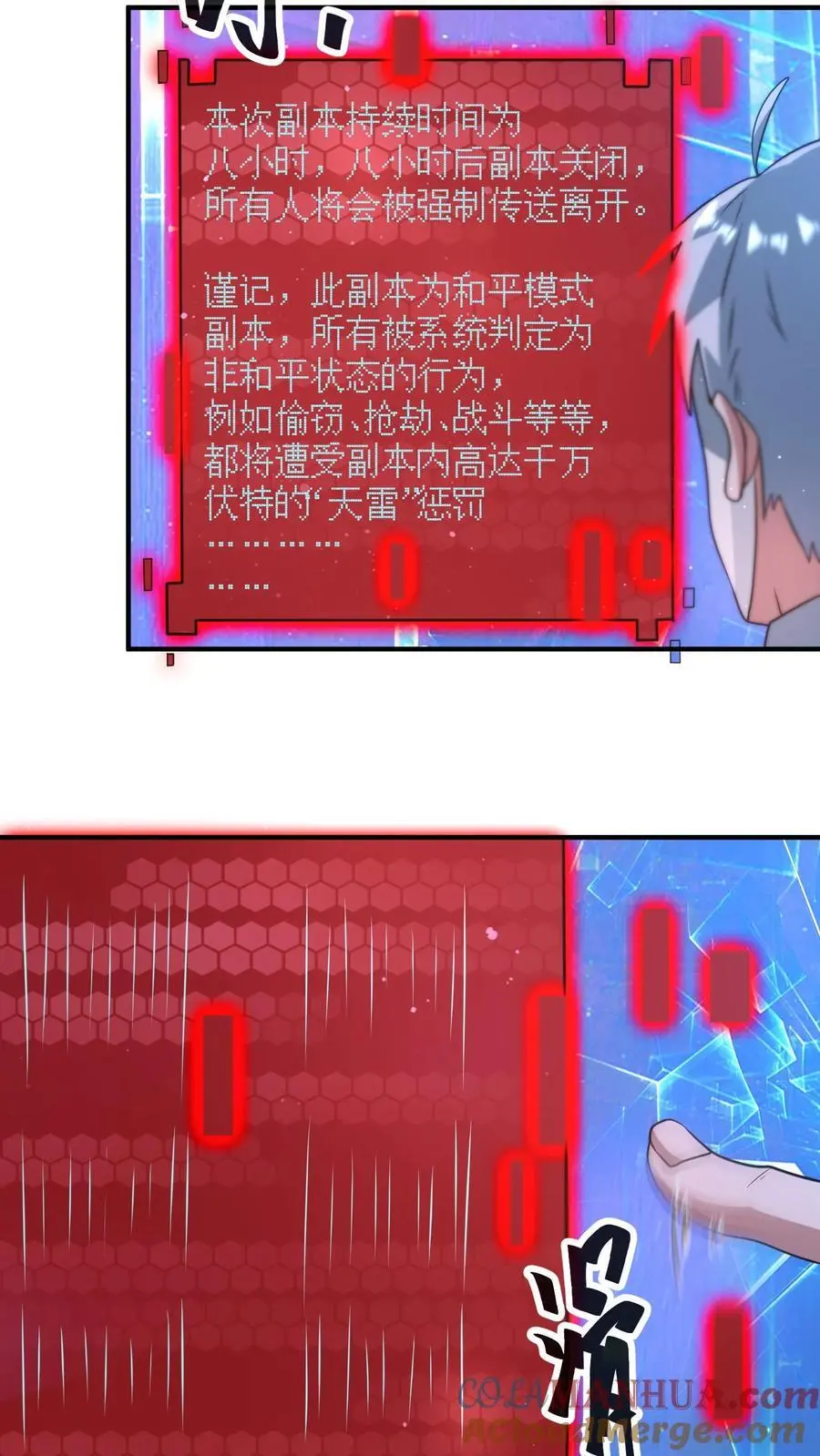 第297话 超级拍卖会开启26