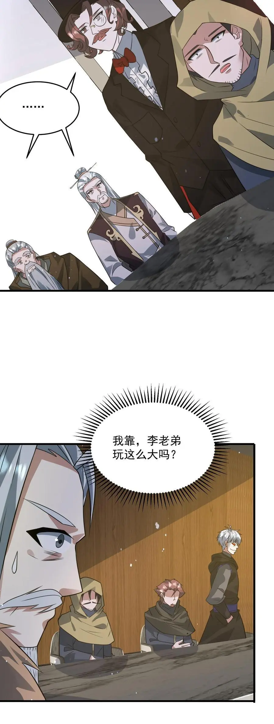 第271话 什么都是你的，那这巴掌也是你的31