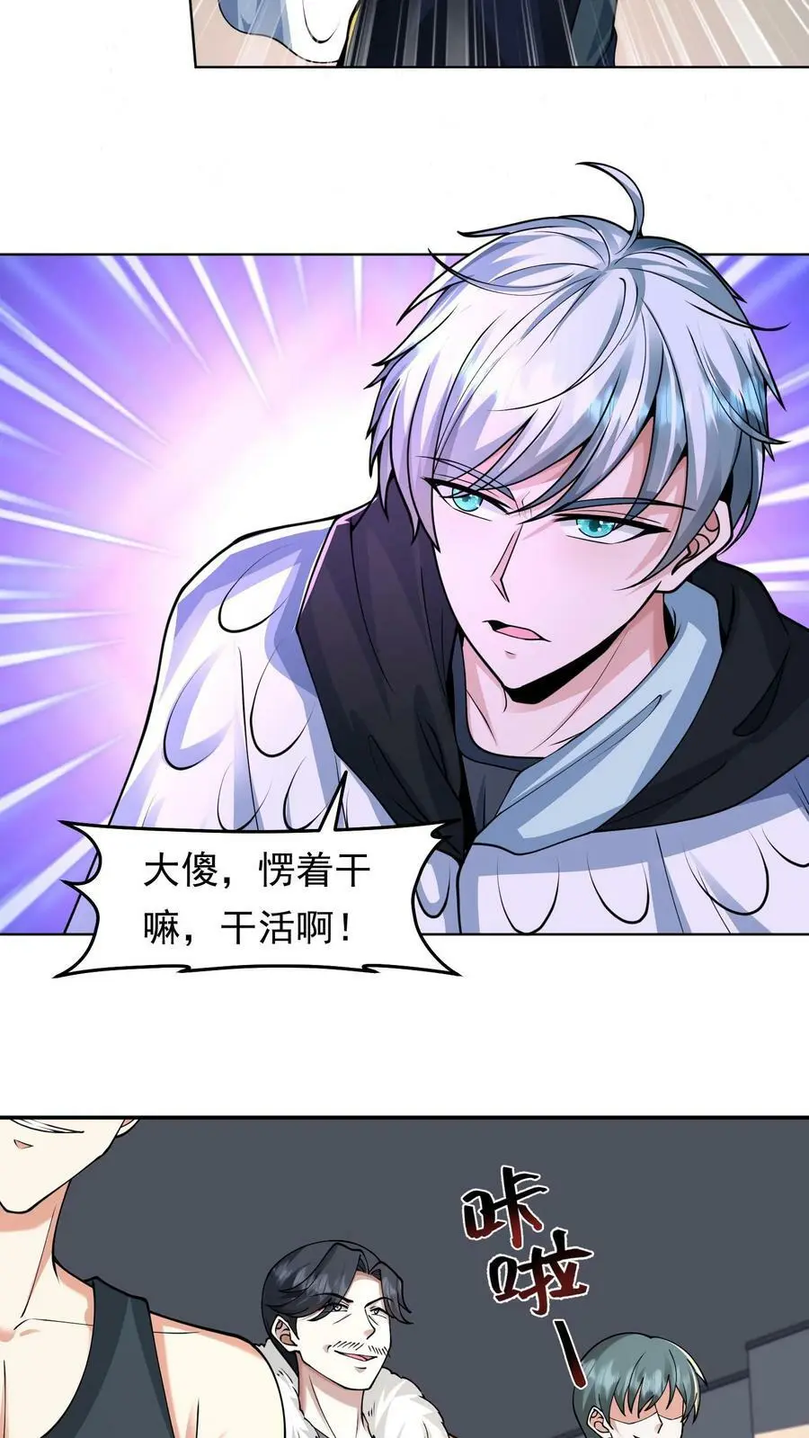 第57话 别凶我17