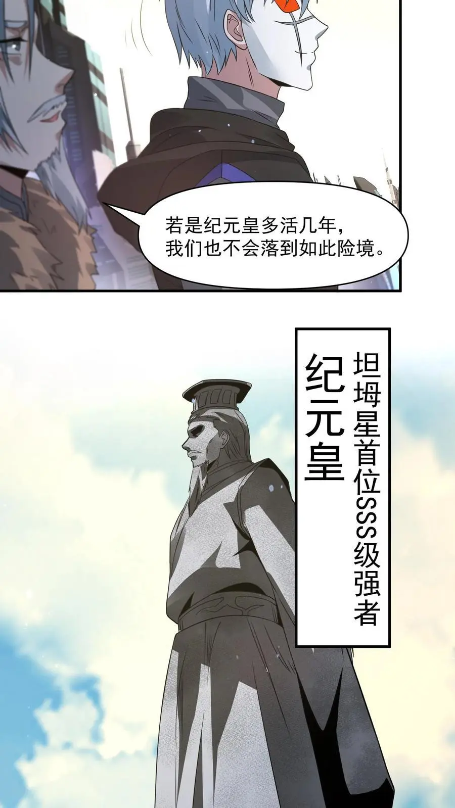 第261话 抵达天阳城13