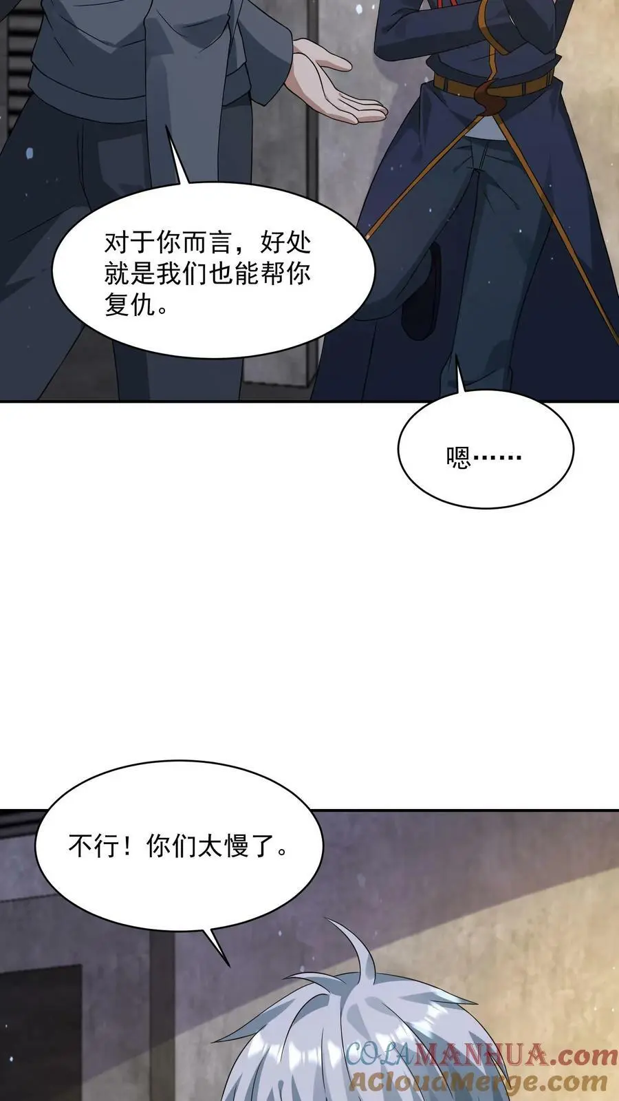 第120话 愿意加入我们吗？8