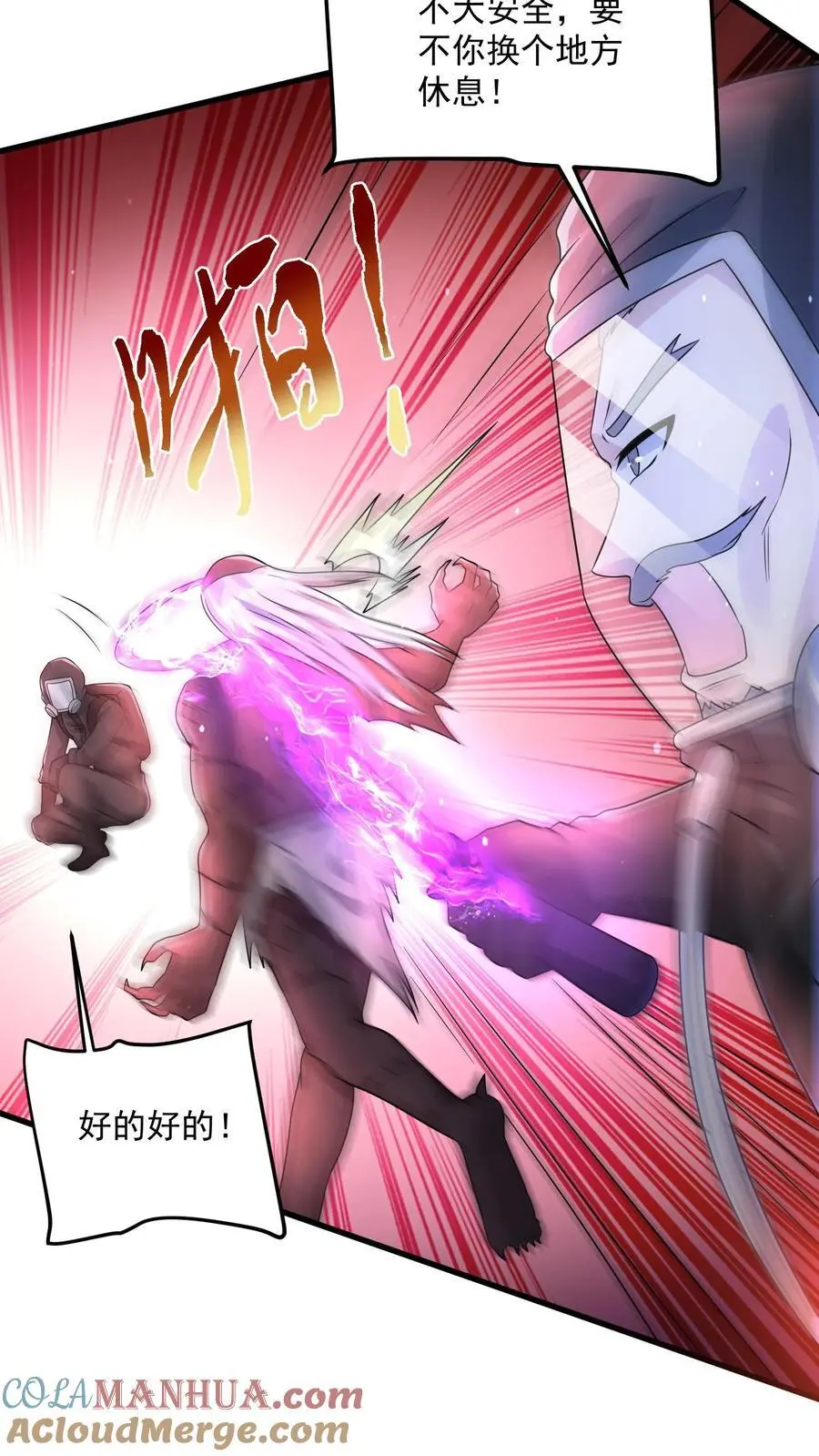 第286话 钻石之殇，全服通告20