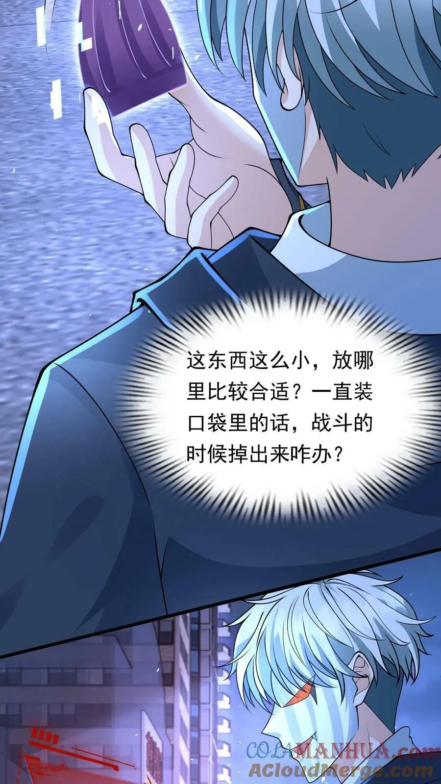 第139话 变态的功勋点6