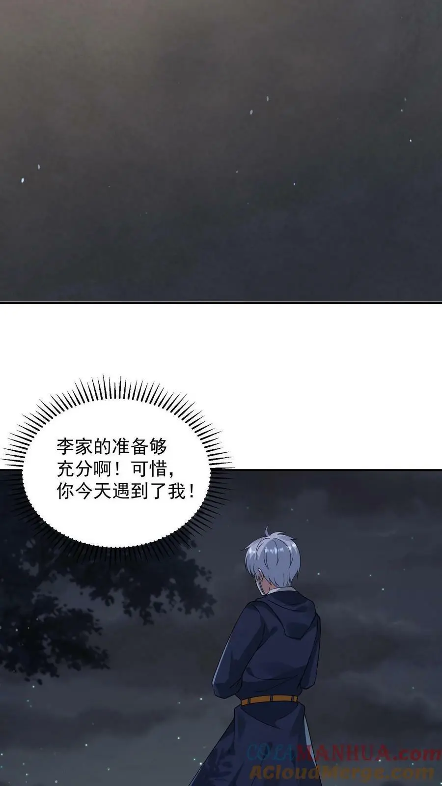 第158话 没有尽头的长廊40