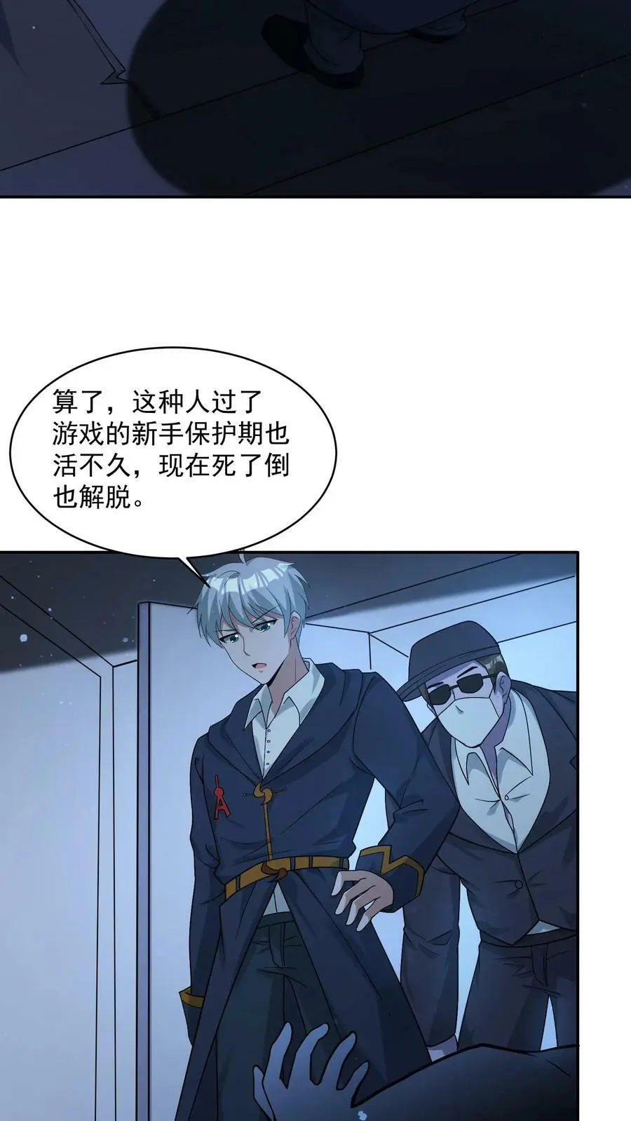 第64话 丧生的情侣15