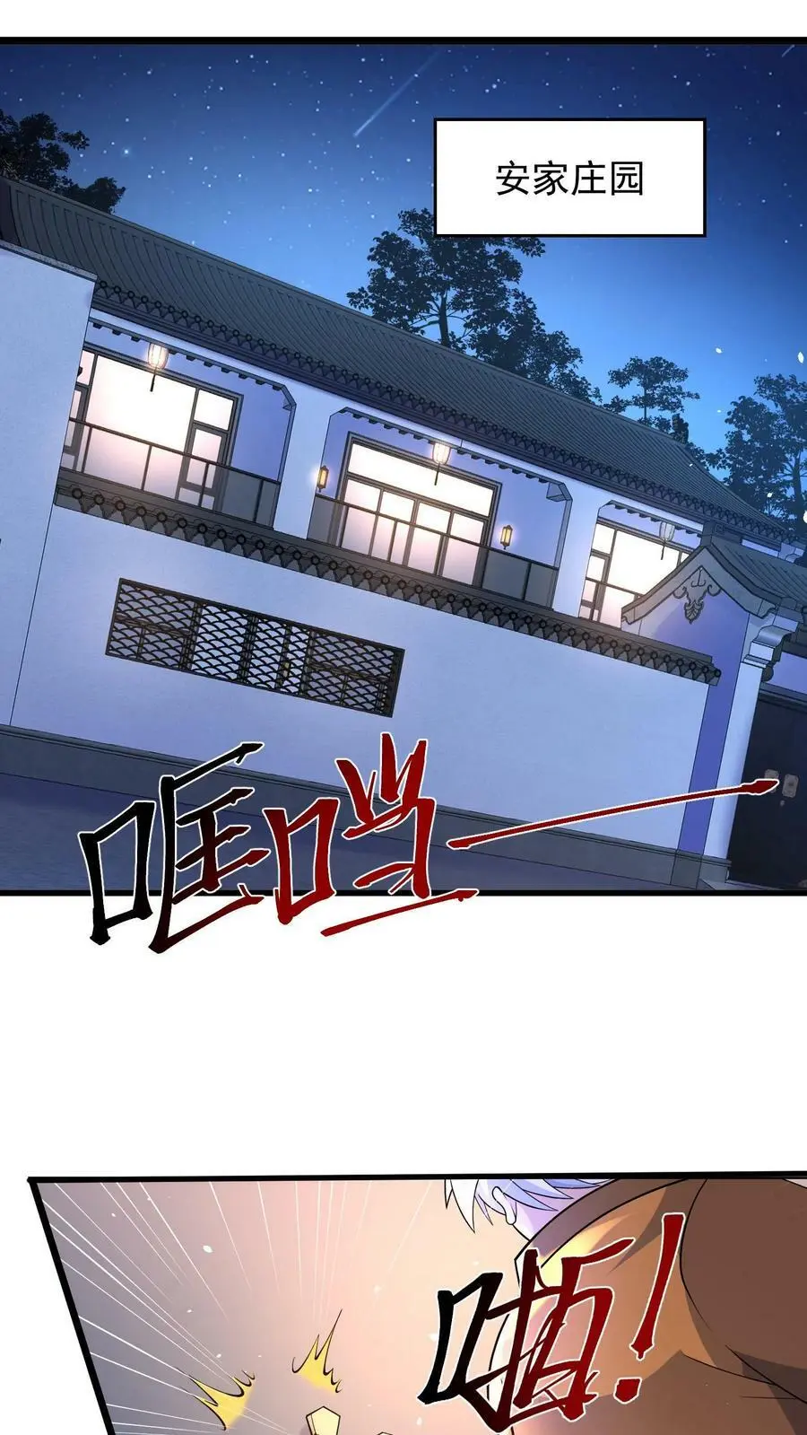 第122话 睚眦前来拜访9