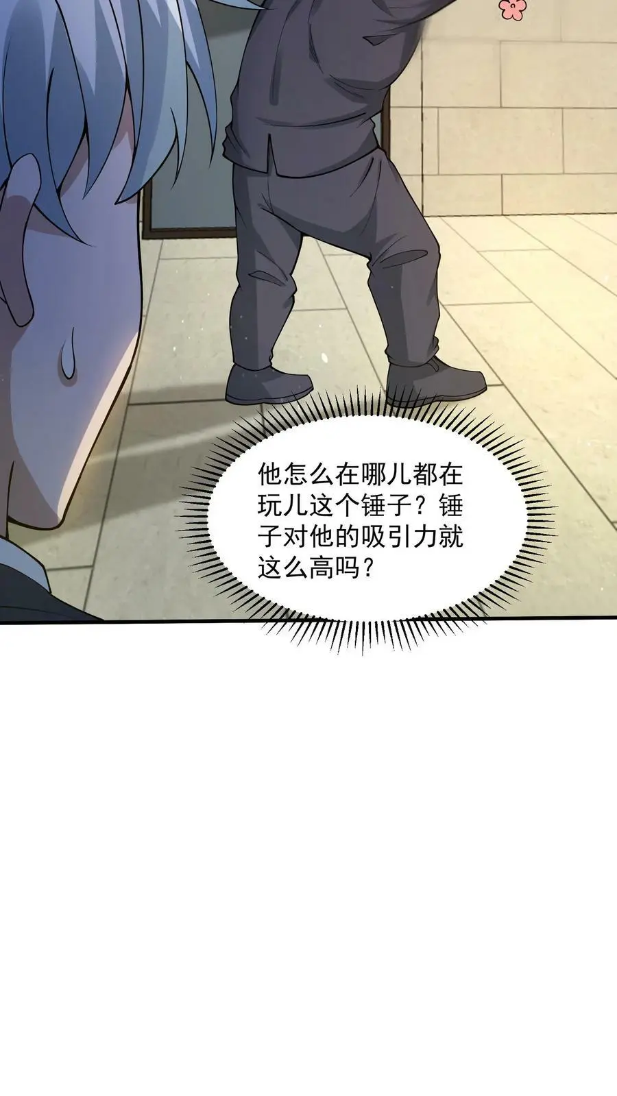第67话 你们也太好骗了21