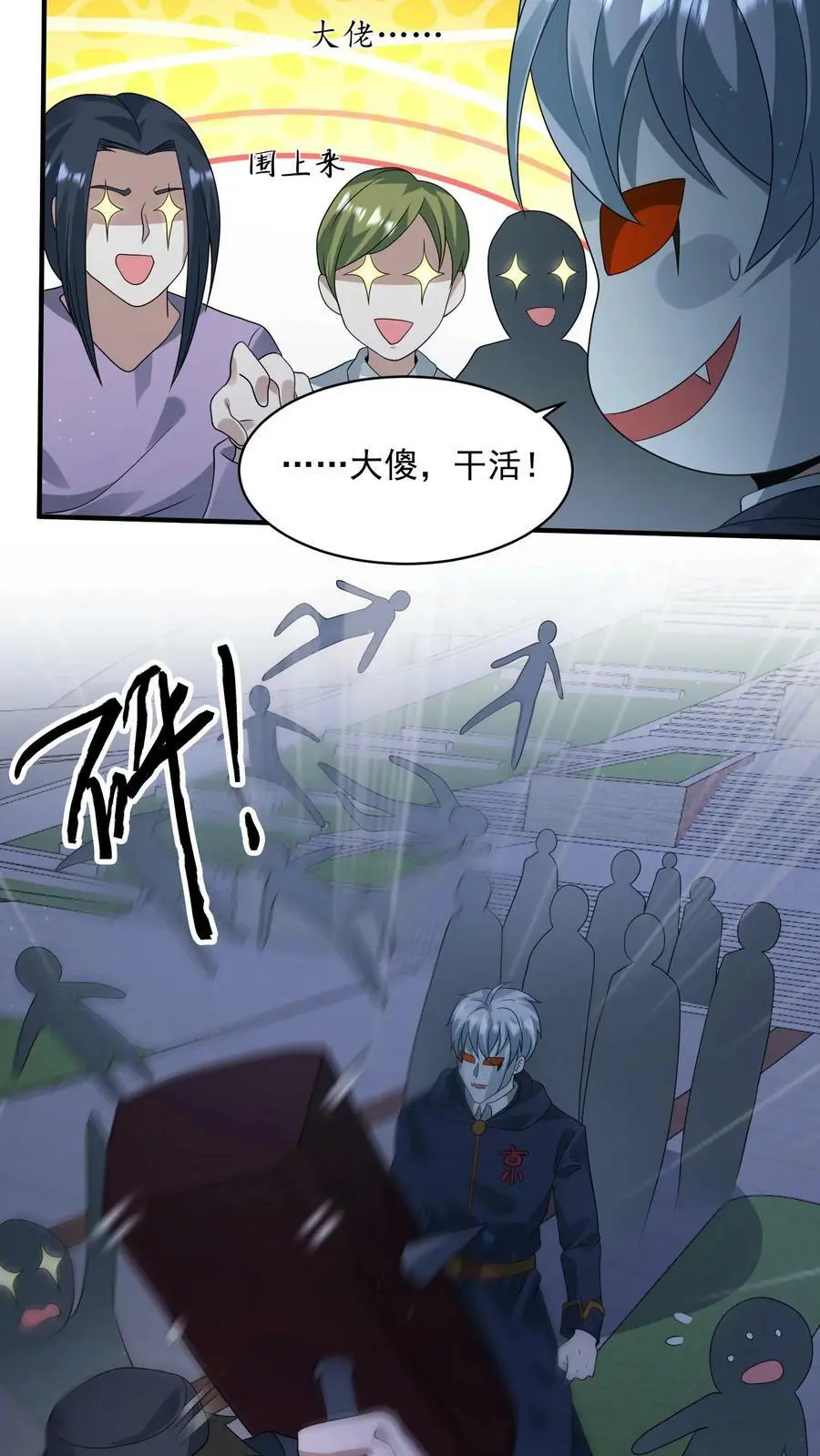 第150话 我们胜利了25