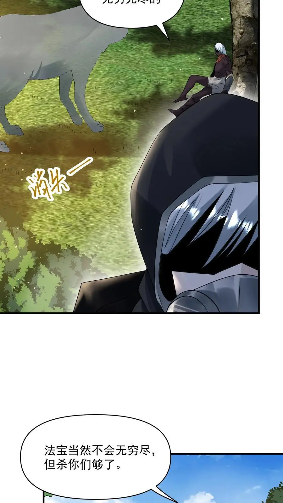 第282话 就这？11