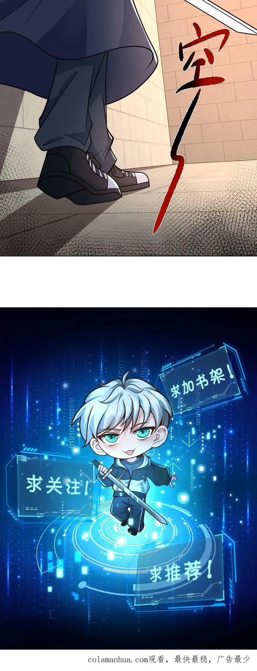 第96话 迷宫里出现的诡异数字29