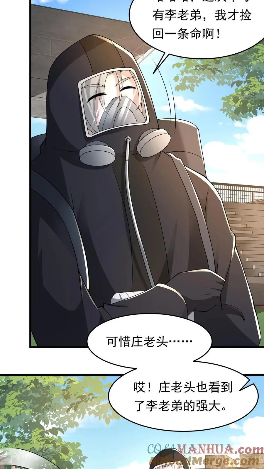 第233话 你信任我吗？8
