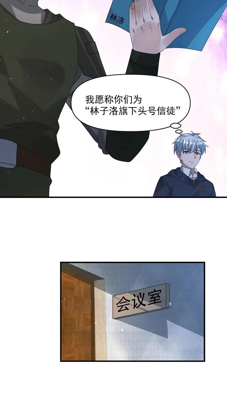 第331话 十六字真言5