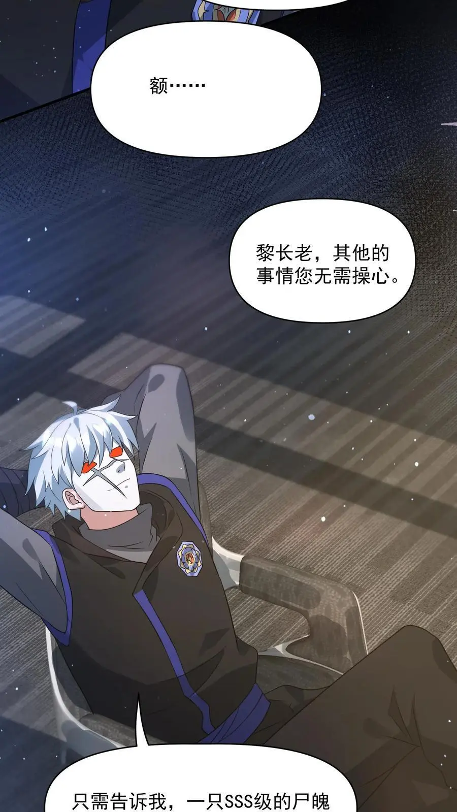 第274话 终局之战开始13