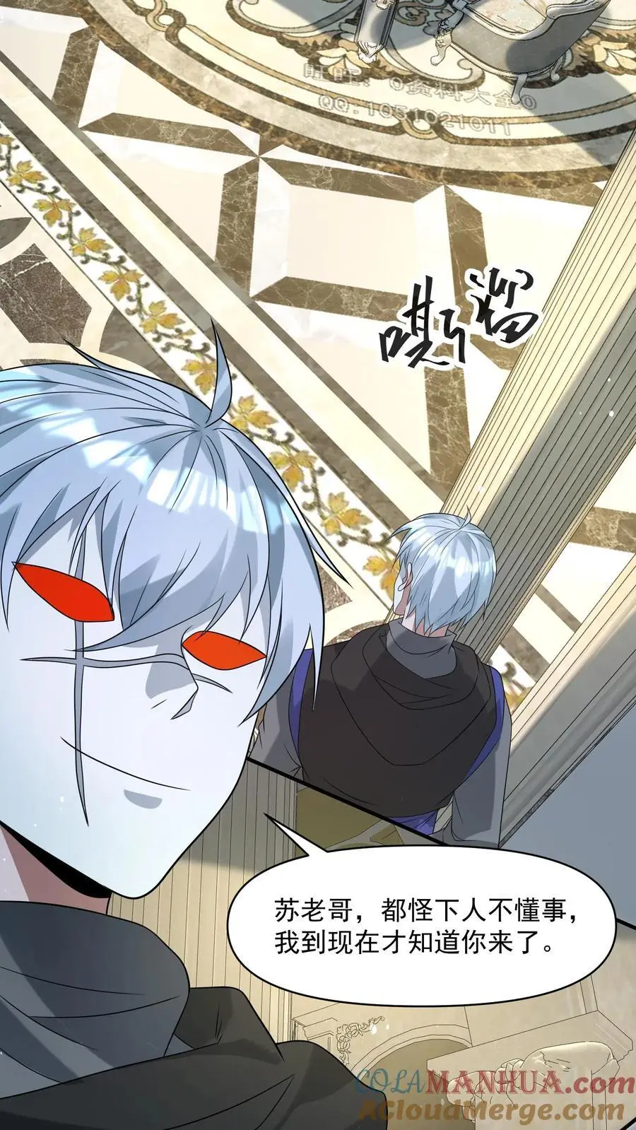 第252话 老顾客打八折8