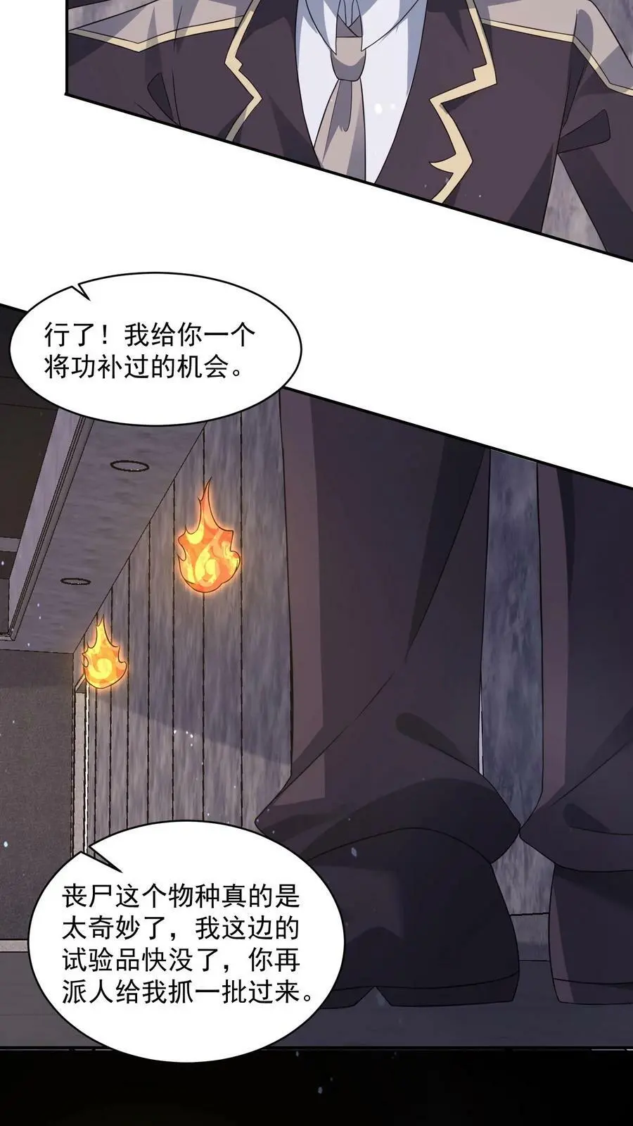 第166话 睚眦来了29