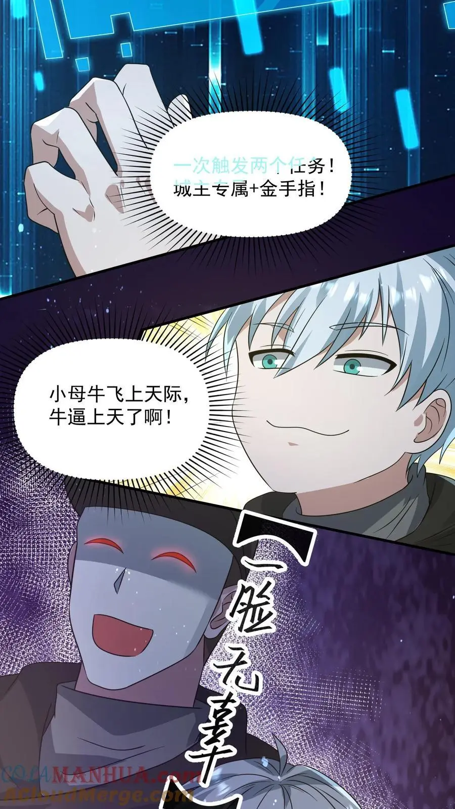 第241话 是我的！谁也拿不走！6