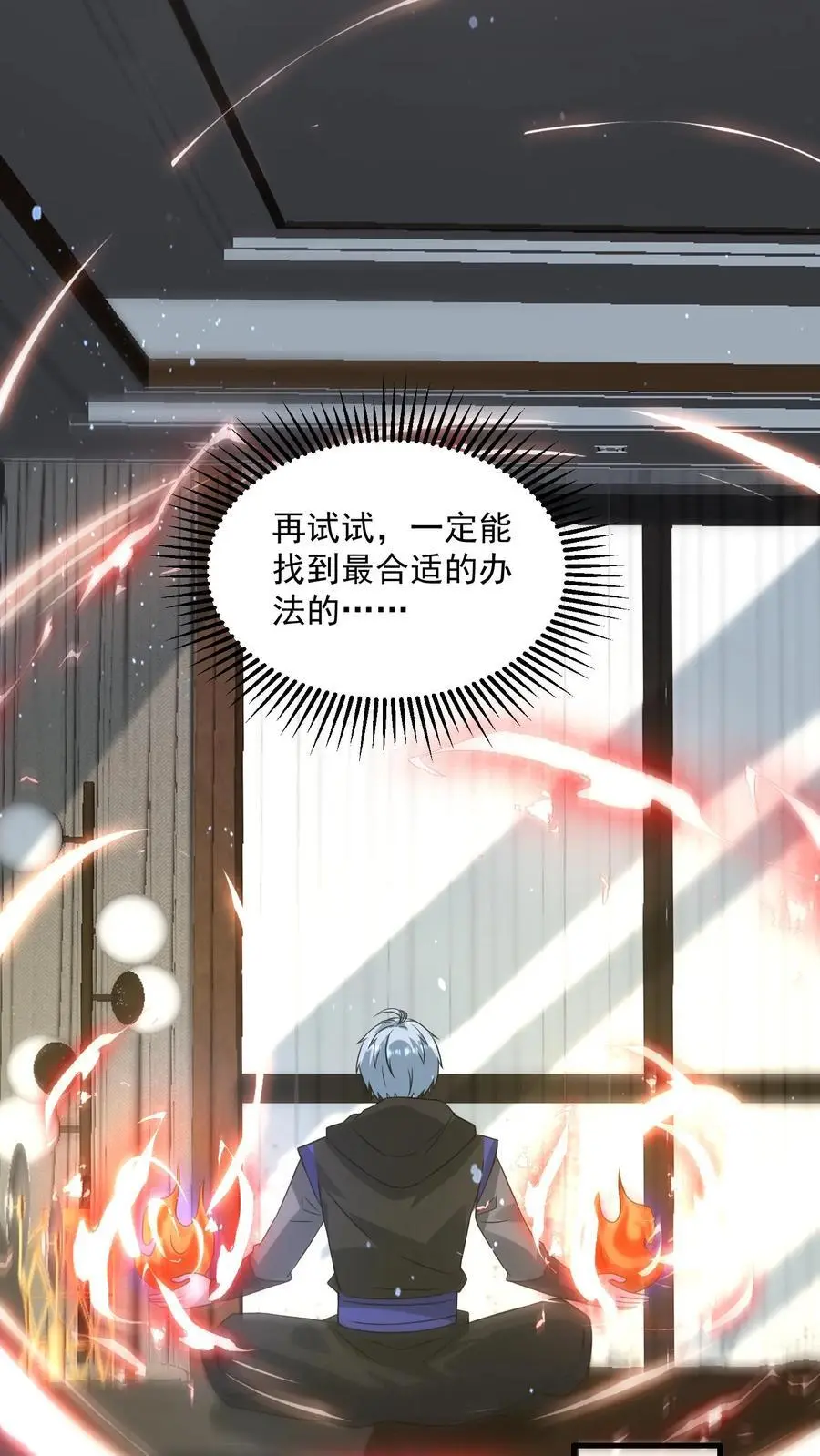 第247话 元素转化9