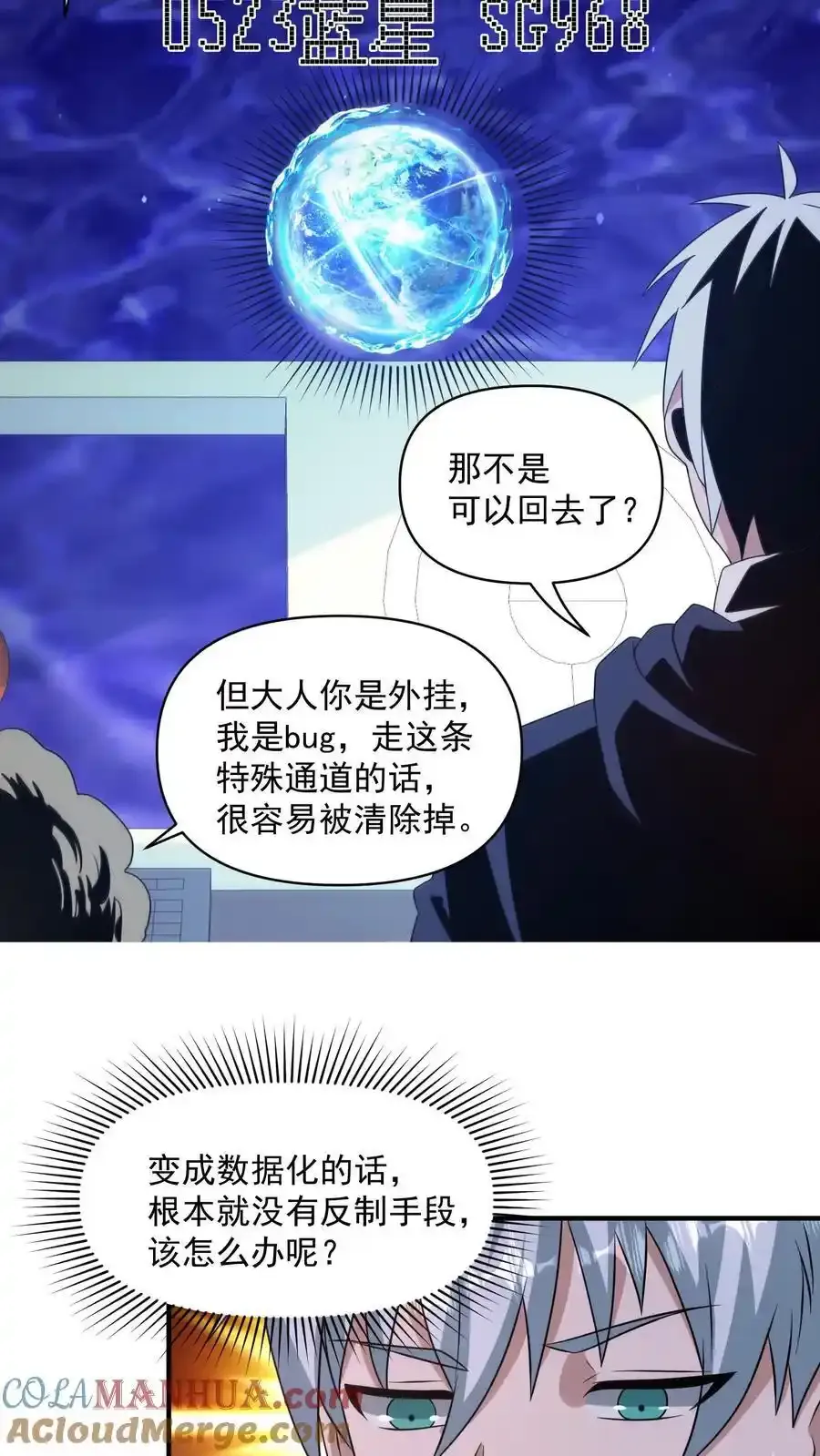 第369话 你搁这卡bug？8
