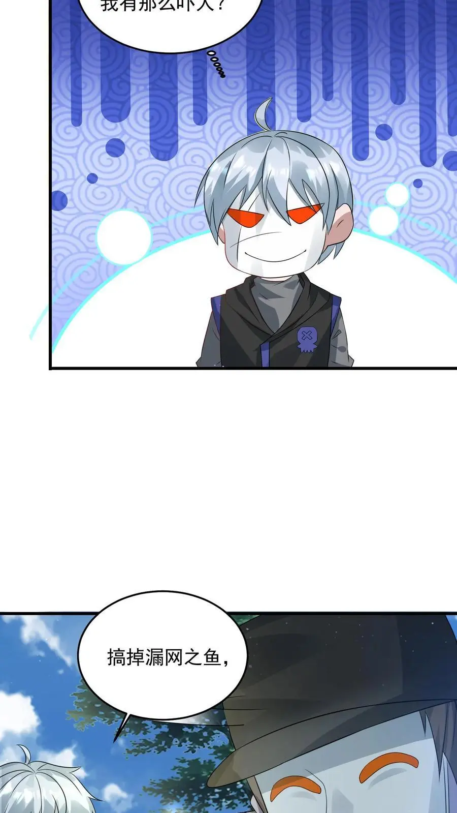 第244话 火力覆盖3