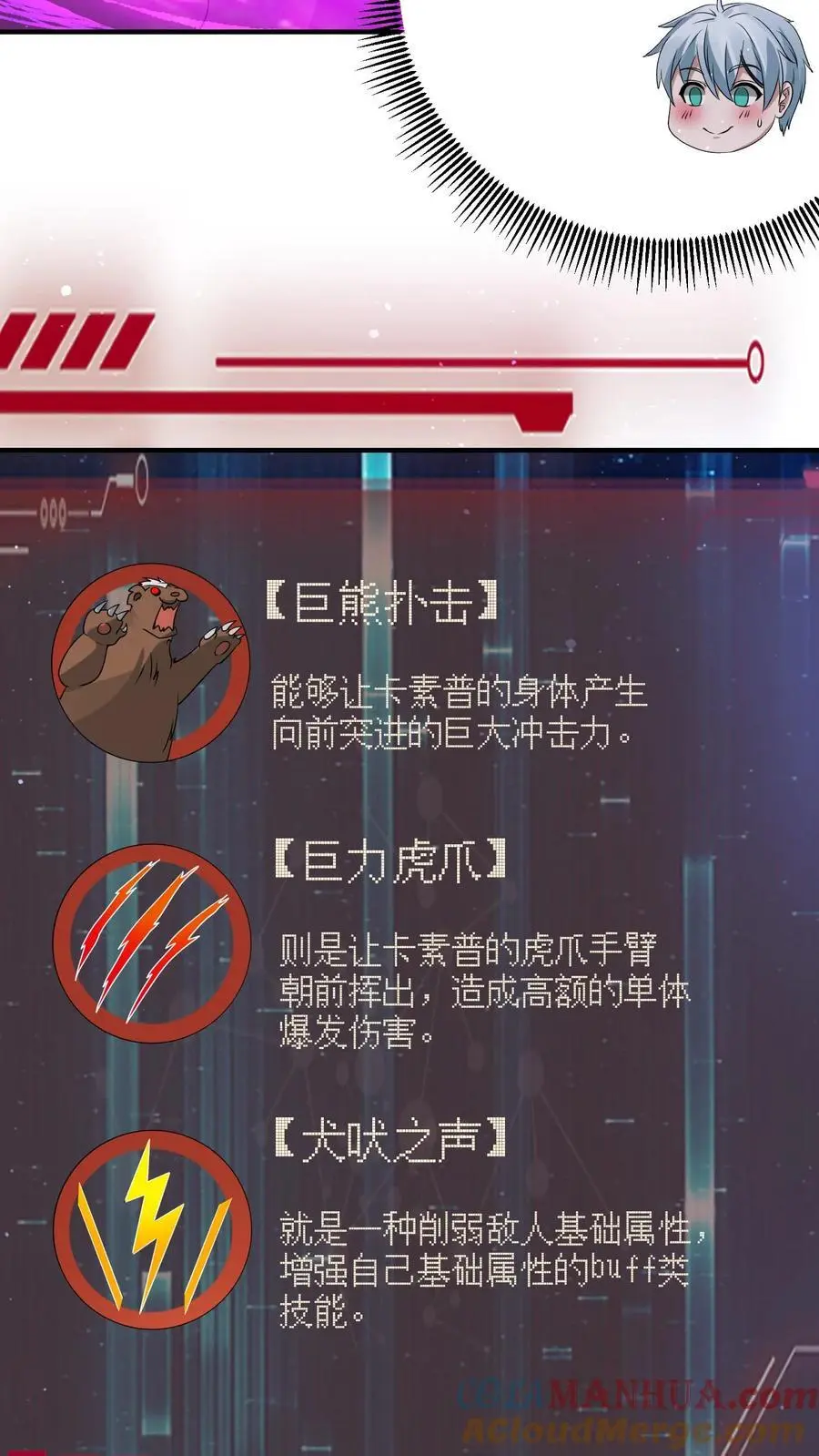 第219话 回光返照？14
