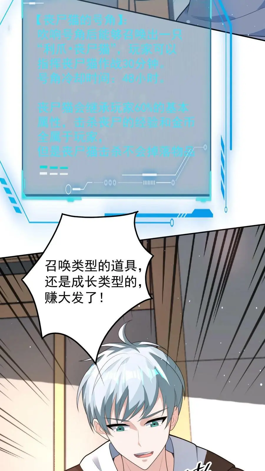 第32话 寻找白银宝箱的前奏21