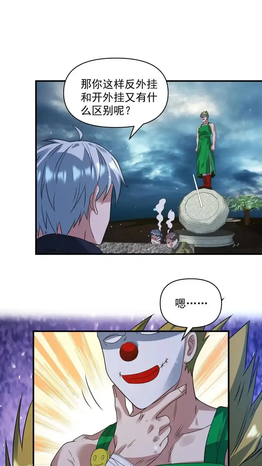 第374话 全球直播9