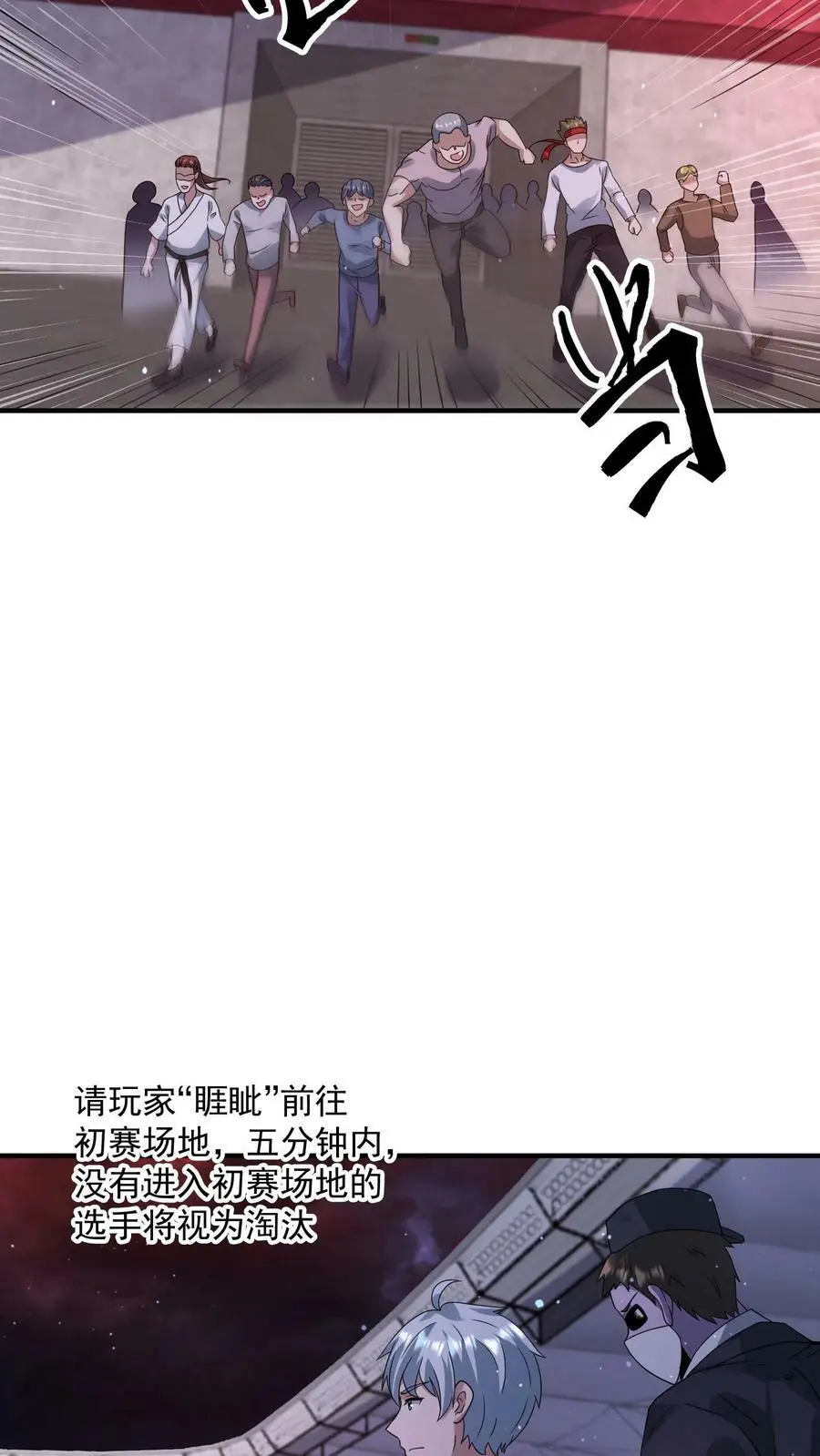 第113话 李家死神组9