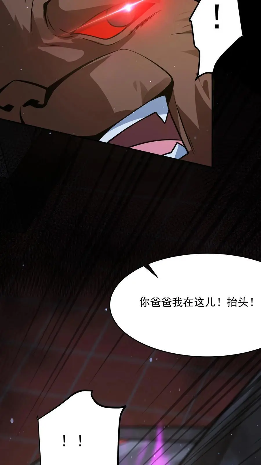 第218话 用你的方法打败你29