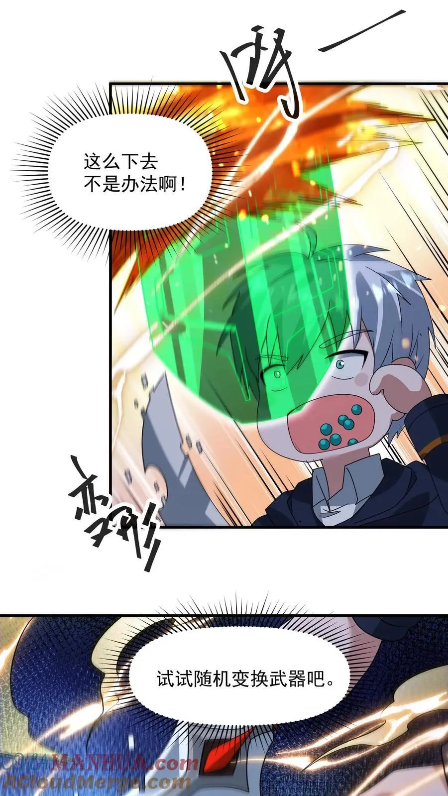 第347话 王八拳！18
