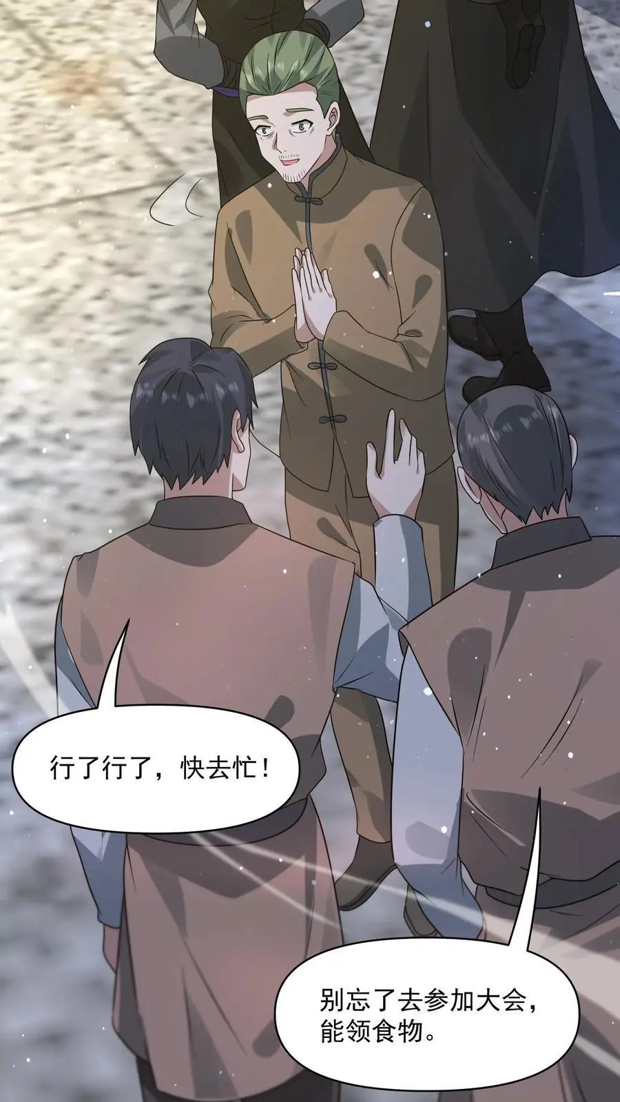 第238话 异常的天行城11