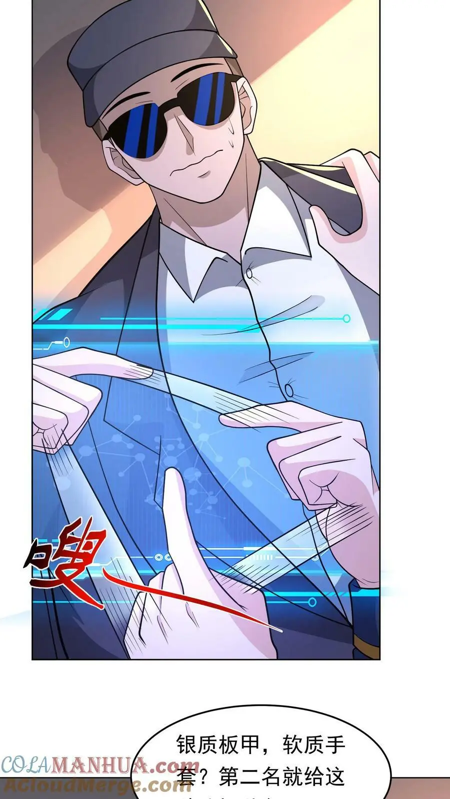第128话 我要他，换吗？2