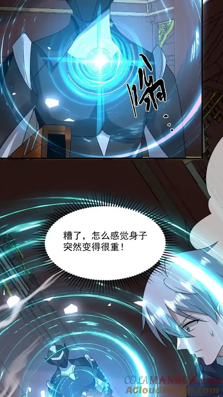 第373话 金蝉脱壳4