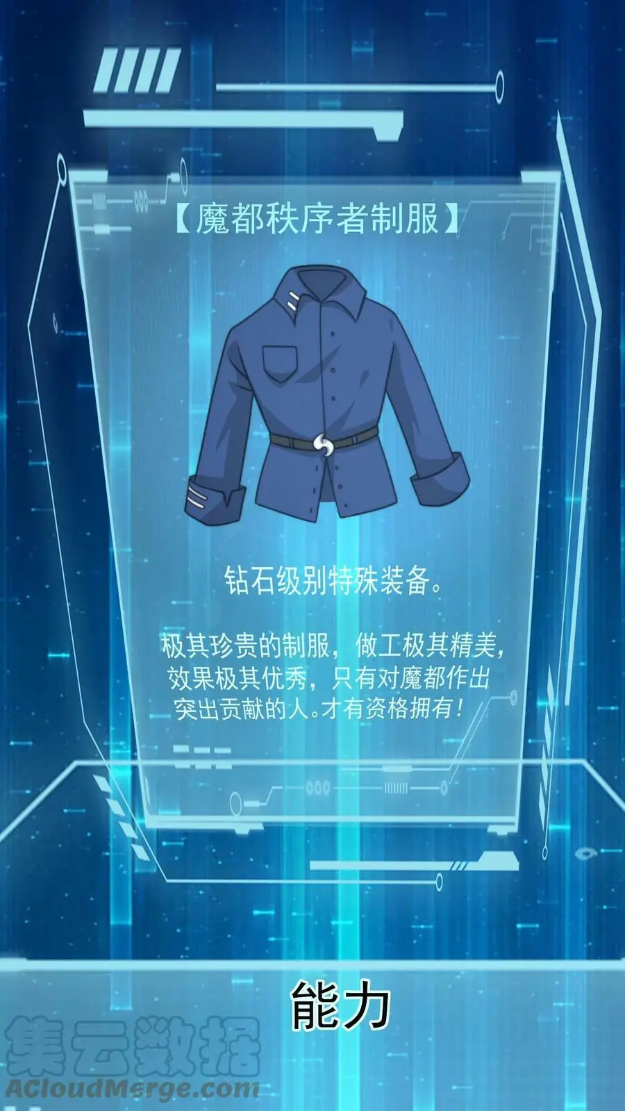 第63话 有权限但没钱8