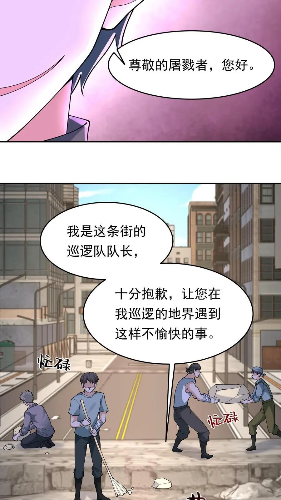 第208话 荒谬的言论19