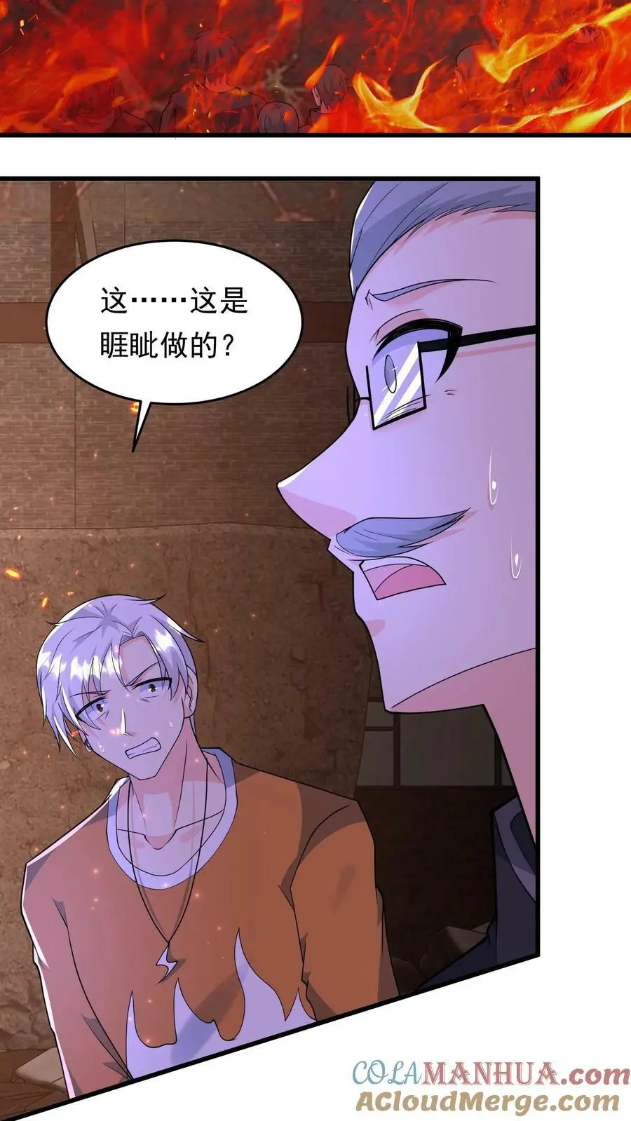 第191话 三大家族势力瓦解8