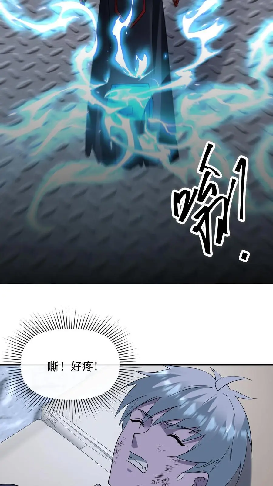 第354话 尸皇的算盘23