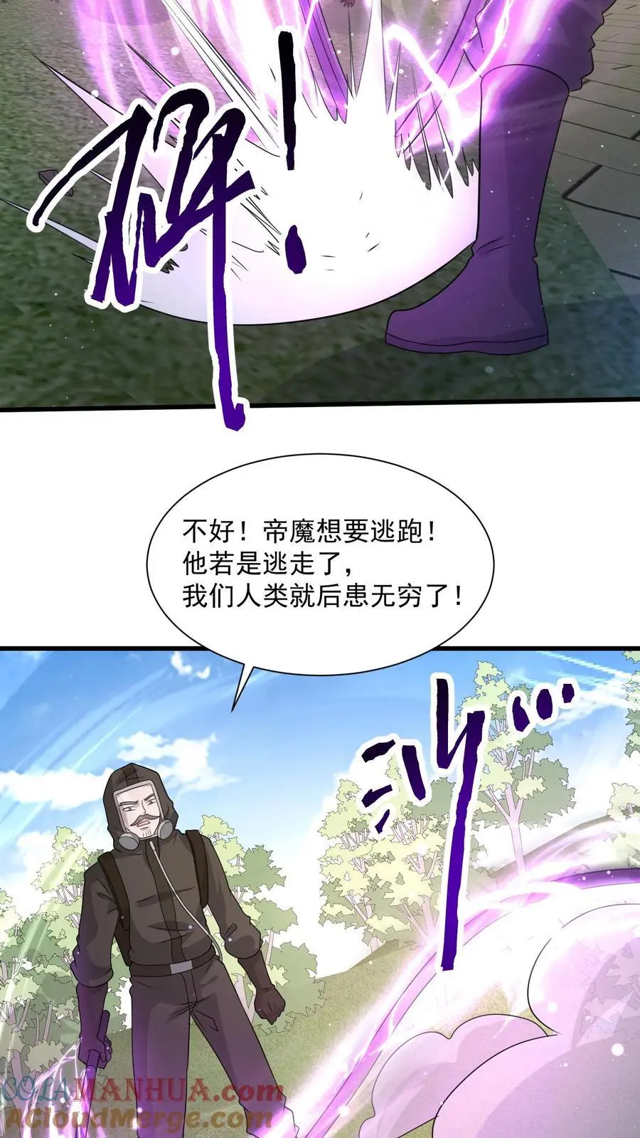 第287话 前后夹击14