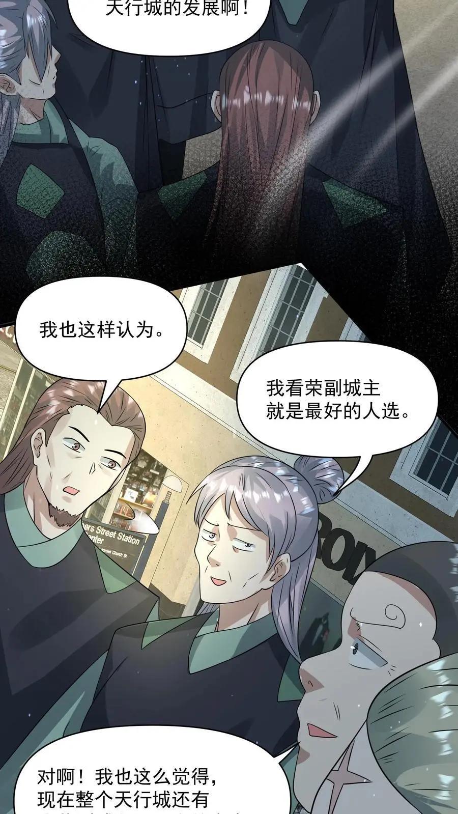 第240话 我反对7