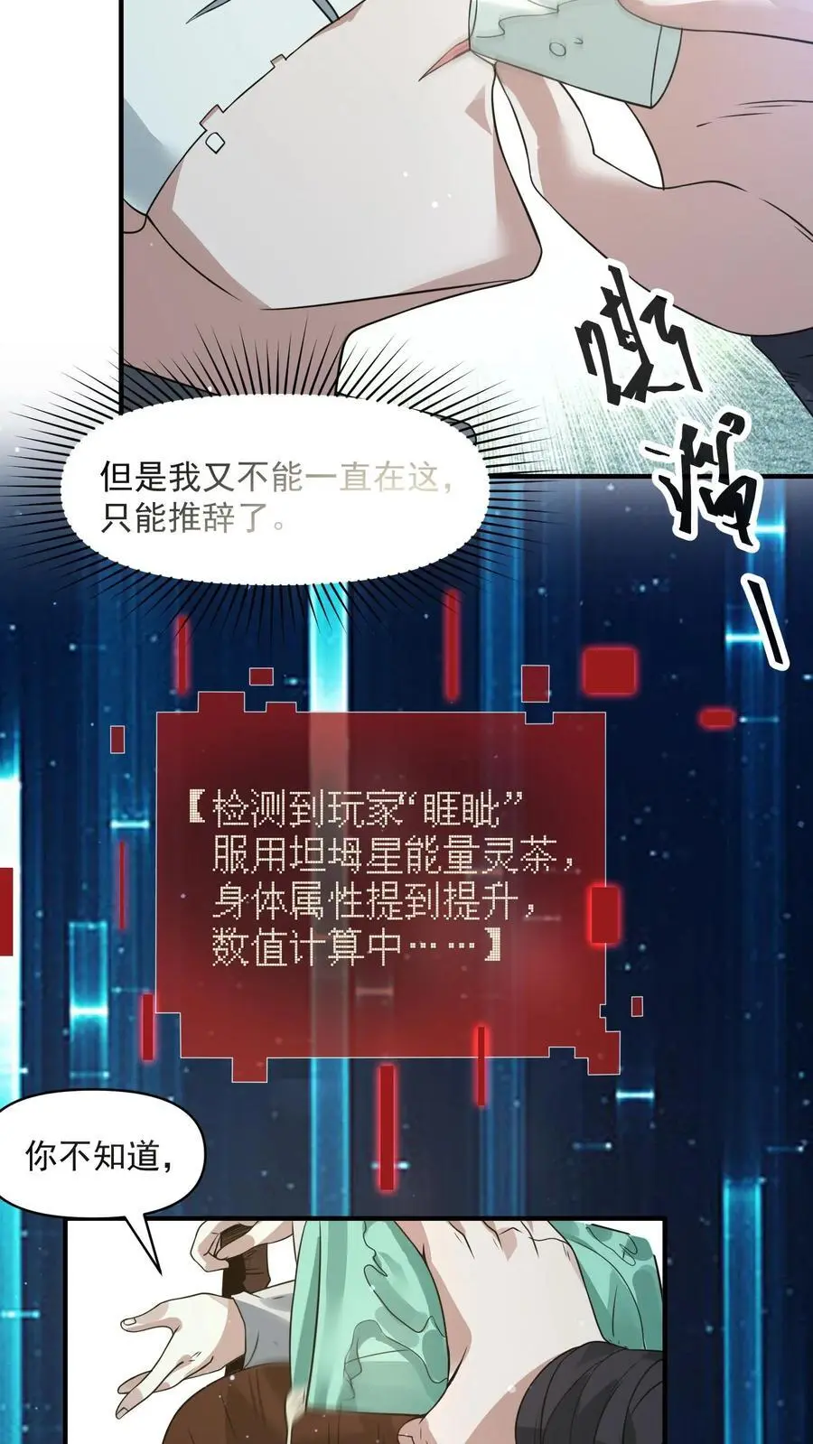 第264话 结束会面19