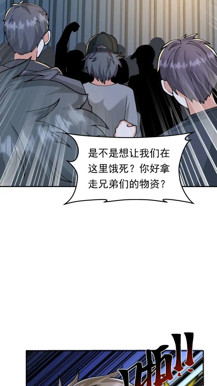 第55话 死神俱乐部21